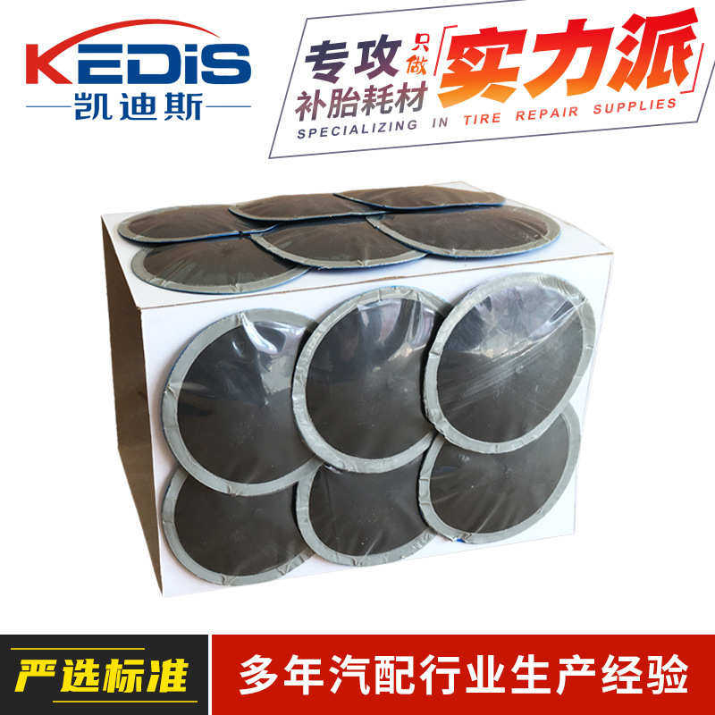 厂家直销凯迪斯蘑菇钉补胎胶片轮胎冷补胶片 胶钉补胎片 整体塞