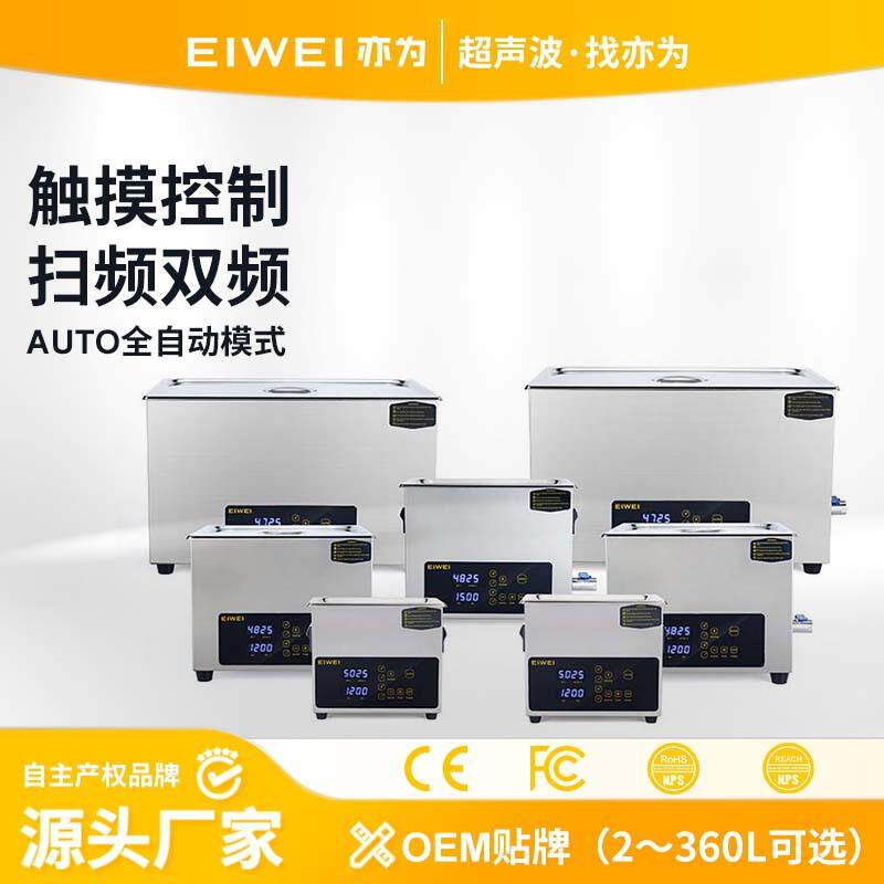 CD-S触摸控屏扫频新款AUTO全自动牙齿科器械超声波清洗