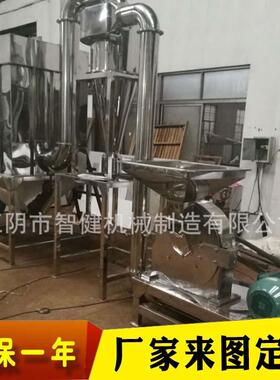 厂家直销不锈钢多功能粉碎机大豆玉米食盐白糖调料精细粉碎机
