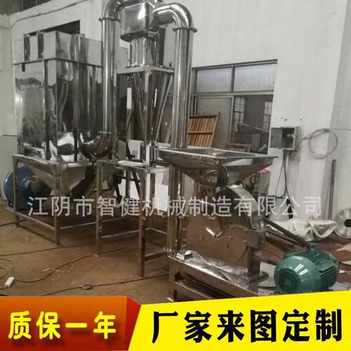 厂家直销不锈钢多功能粉碎机大豆玉米食盐白糖调料精细粉碎机