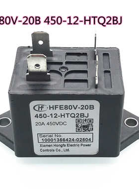 宏发新能源汽车继电器 HFE80V-20B 450-12-HTQ2BJ