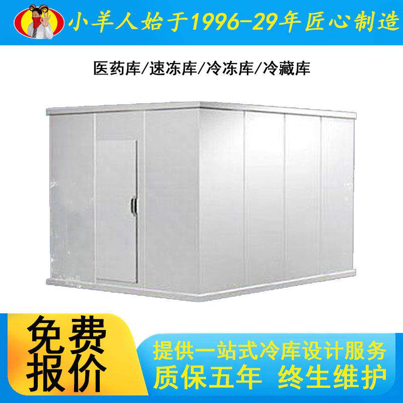 全套冷库设备设计定制水果保鲜海鲜速冻饮食商用大型冷库