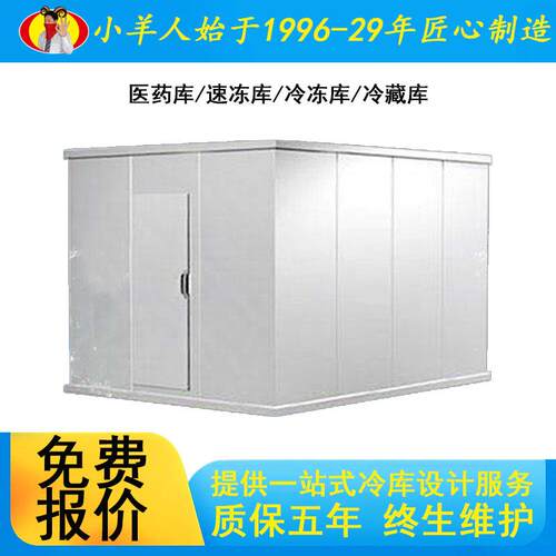 全套冷库设备设计定制水果保鲜海鲜速冻饮食商用大型冷库
