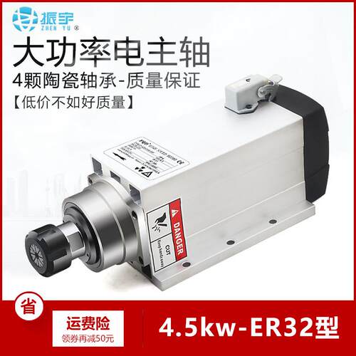 振宇主轴电机4.5KW带法兰ER32款方形风冷电主轴雕刻机配件
