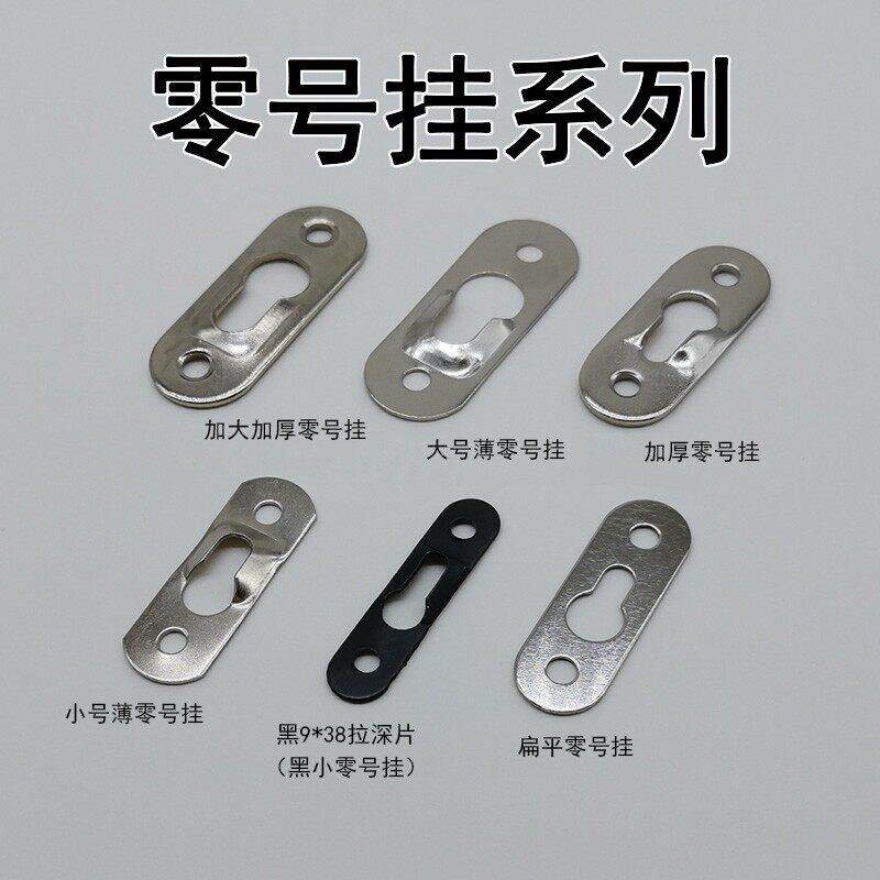 加大加厚0号零号挂相框挂钩背板薄暗挂十字绣装裱挂画200个装
