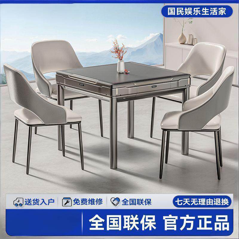 跨境麻将机全自动新款家用一体餐桌两用四口麻将桌静音四腿方桌