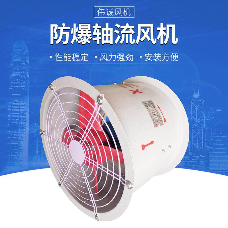 BT35-11低噪声防爆轴流风机工业厂房抽风机管道壁式通风换气风机