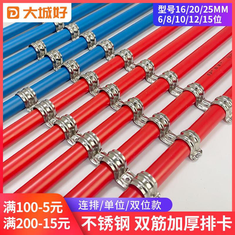 不锈钢排卡20管连排单侧骑马卡16卡子加厚半边码铁管夹固定卡扣线