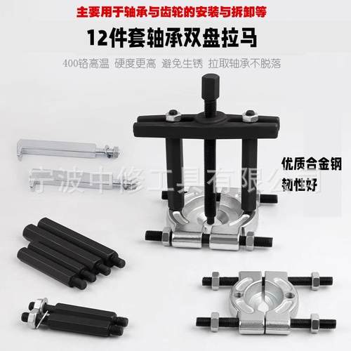 1件套内轴承拉马內孔培套794令滑锤马拆6卸组轴承拉工具汽修工具