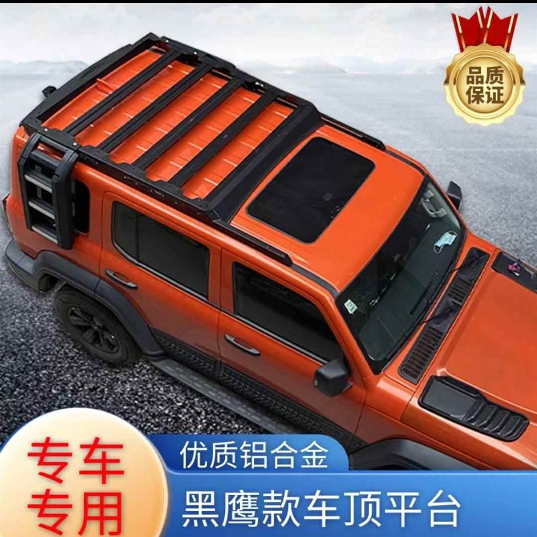 黑鹰款车顶平台车顶行李架框坦克300哈弗H9FJ100LC系列霸道专车专
