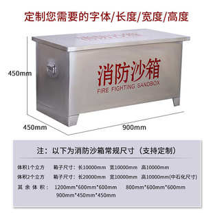 304加厚不锈钢消防沙箱船舶加油站防汛沙箱灭火箱201不锈钢黄沙箱