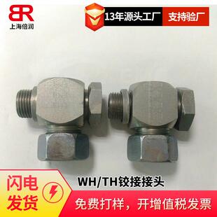 液压专用旋转接头 替代派克PARKER DG106-M双弯通滚珠轴承