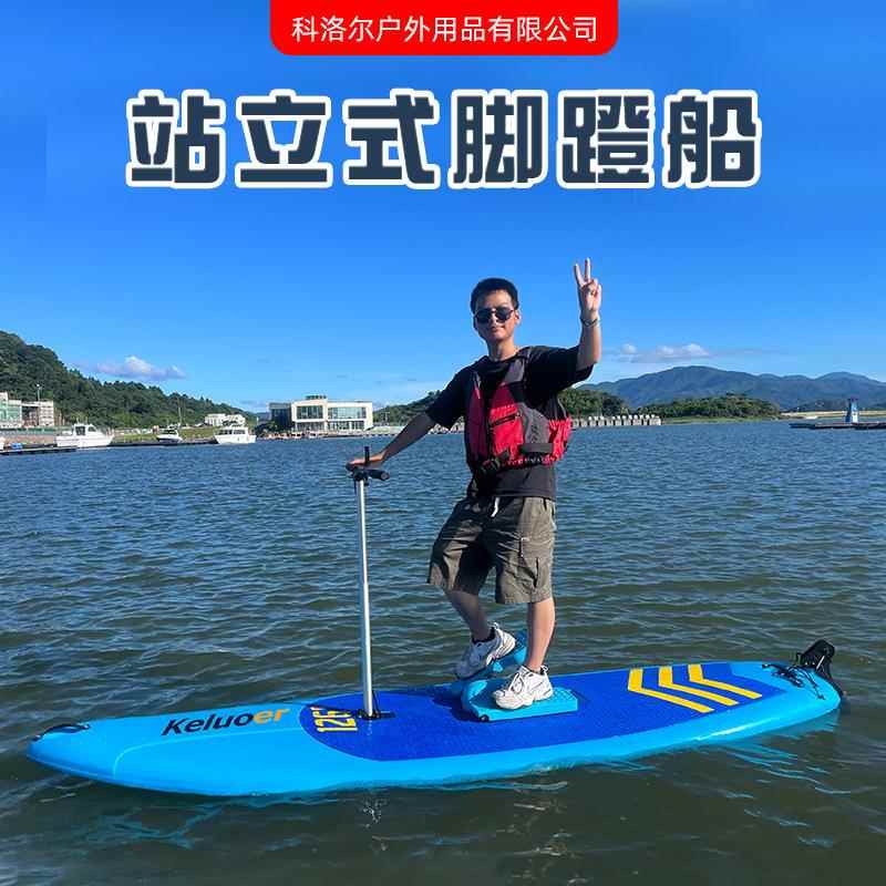 SUP可折叠脚踩冲浪板站立充气桨板脚踏划水板休闲水上自行车桨板