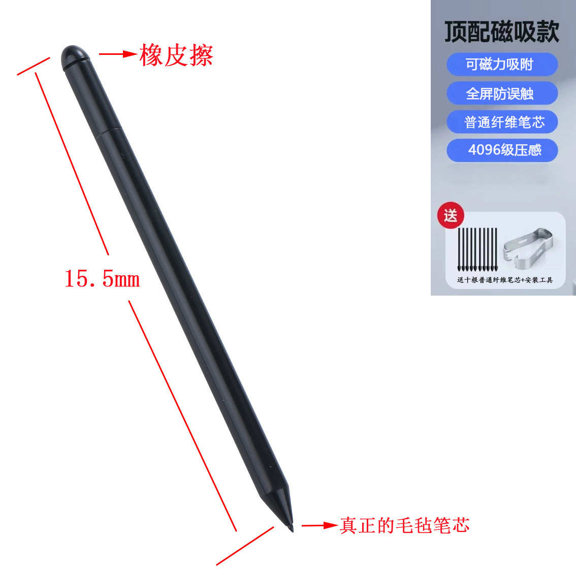 适用文石noteX手写笔电子书note5+air触控科大讯飞办公本X3电磁笔