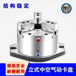 320SL 中空气动夹头BK160 KL适用加工中心等 中实 比优特三爪立式
