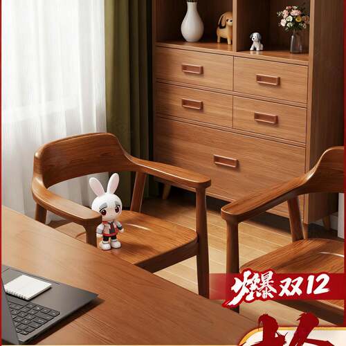 实木椅子中古餐椅家用餐桌椅新款简约广岛椅休闲扶手椅洽谈书桌椅