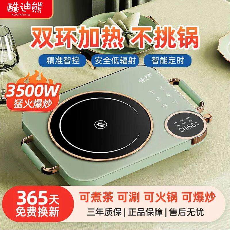 电磁炉家用2200W超大火力触屏多功能猛火爆炒大功率智能电陶炉