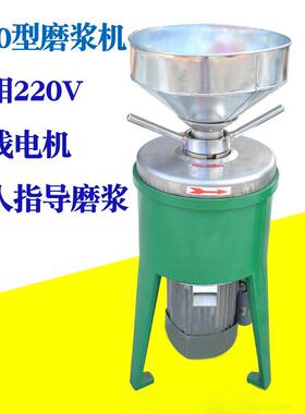 200型大米磨浆机河粉磨浆机150小型家用磨米浆机广西柳州磨米浆机