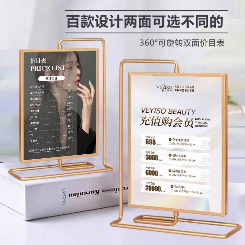 美容院价目表定制摆台价格展示牌会员充值广告台卡美甲理髲店桌面