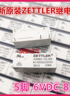 全新原装 AZ6962-1CE-6DE 继电器 6VDC 5脚8A 6V 同 AZ696-1C-6DE