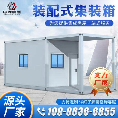 打包箱房折叠箱房工地临时可移动简易集成房屋建筑办公宿舍活动房