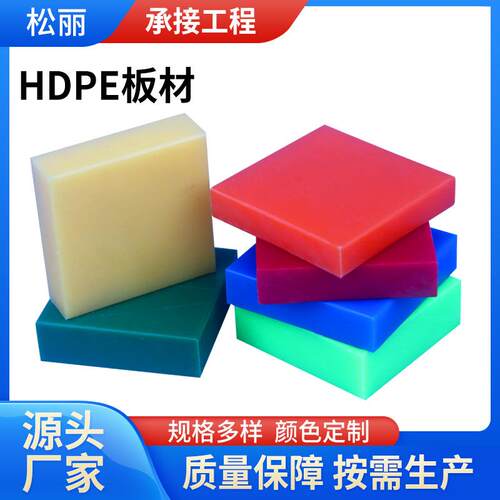 高分子聚乙烯板HDPE板聚乙烯板PE板白色高密度hdpe板聚乙烯衬板