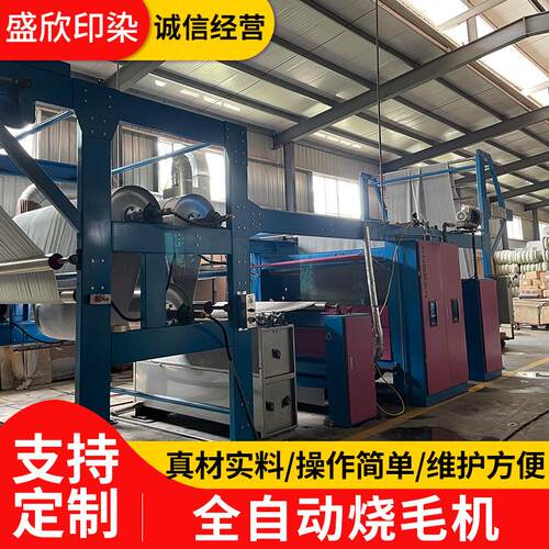 全自动烧毛机设备牛仔布烧毛机 印染整机械设备烧毛机