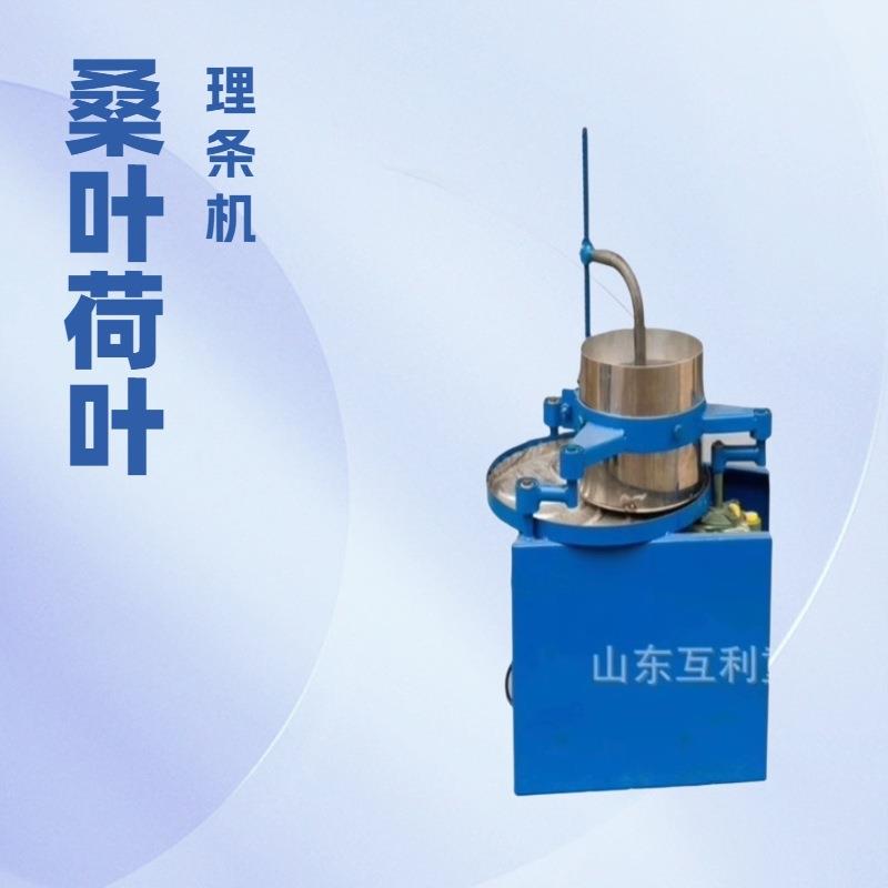茶叶机械25 30 40 45 50 55 茶叶揉捻机荷叶茶不锈钢全自动揉茶机