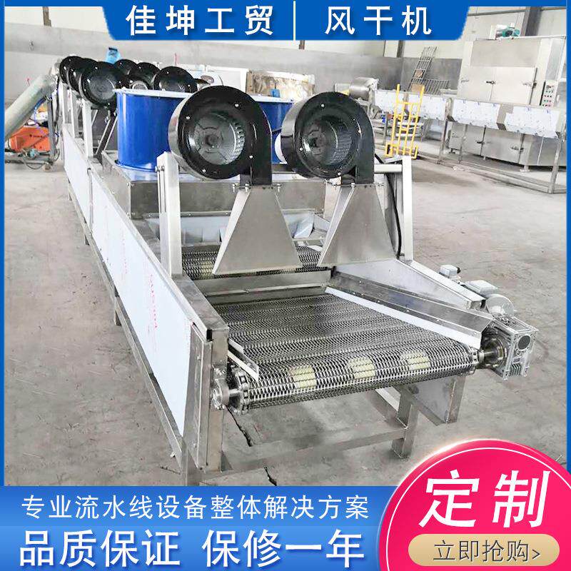 中药材清洗风干机 果蔬风干沥水机 软包装清洗沥水风干流水线