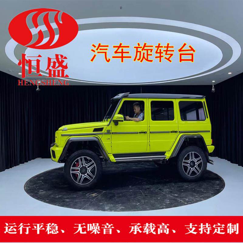 超薄汽车旋转平台影棚摄影旋转台定角度旋转车展车展转台