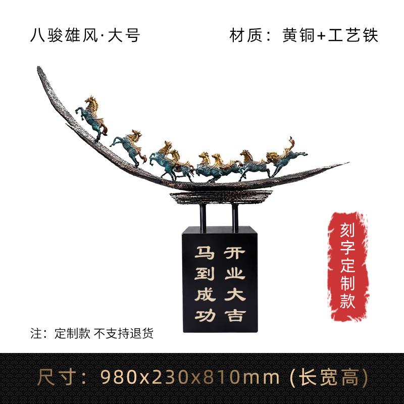 正品佐开森 八桌骏雄 铜马摆件客厅玄关饰品办公室面定制风公司业
