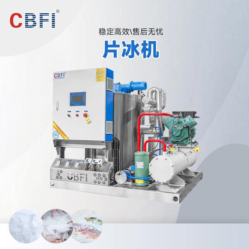 中小型片冰机日产5吨适用于食品加工预冷水产保鲜降温等
