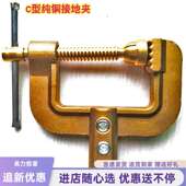 C型G型全铜重型接地夹接地线钳大功率焊机500A600A铜制接地线夹接