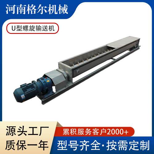 LS型螺旋输送机开口式有轴输送绞龙颗粒状粉末物料螺旋输送给料机