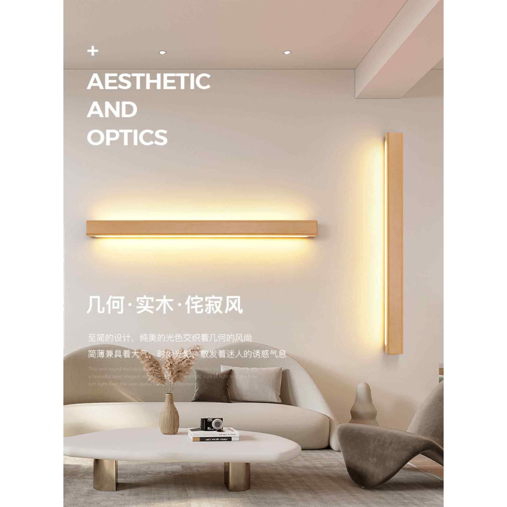 原木风卧室床头壁灯现代简约客厅背景墙灯轻奢高级感长条走廊灯具