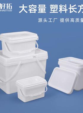 20升长方形塑料桶加厚钓鱼桶可坐打水桶方形桶带盖自制钓箱桶5Lkg