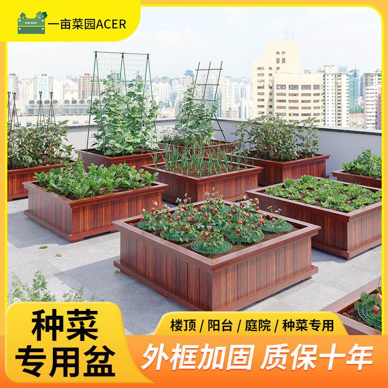 天台户外种菜专用箱家用防腐木花箱楼顶实木种菜盆种植箱一亩菜园