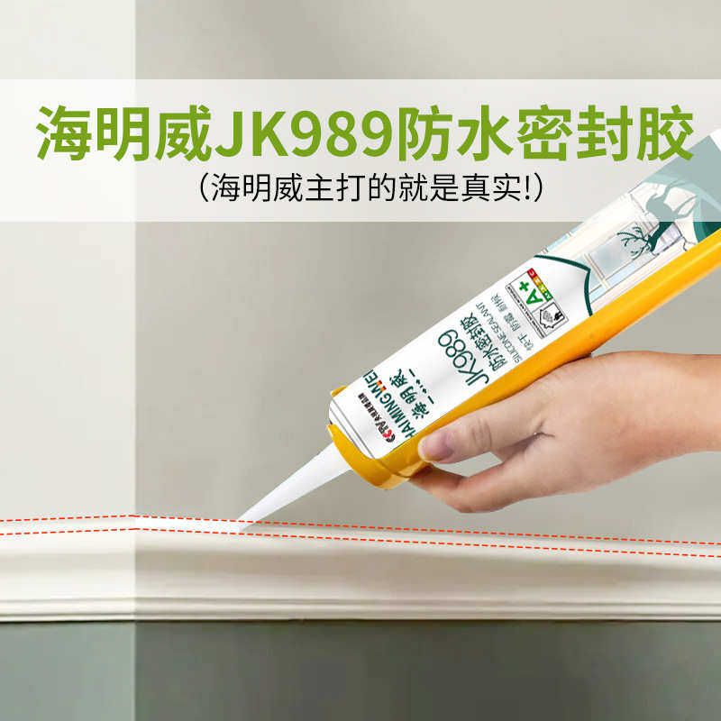 打孔结构胶胶万能胶免免防水粘强力胶墙面玻璃胶胶钉代防霉瓷砖钉