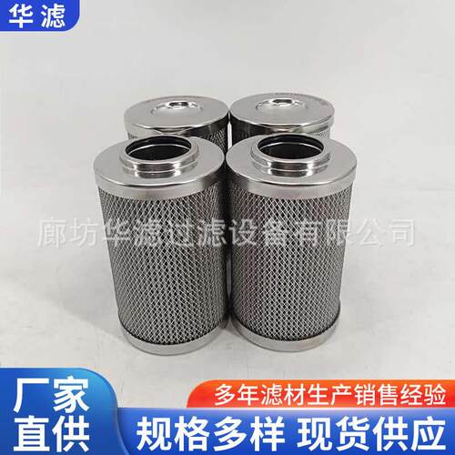 00D020BN4HC顶轴油泵过滤器00D020BN4HC液压系统润滑油滤芯