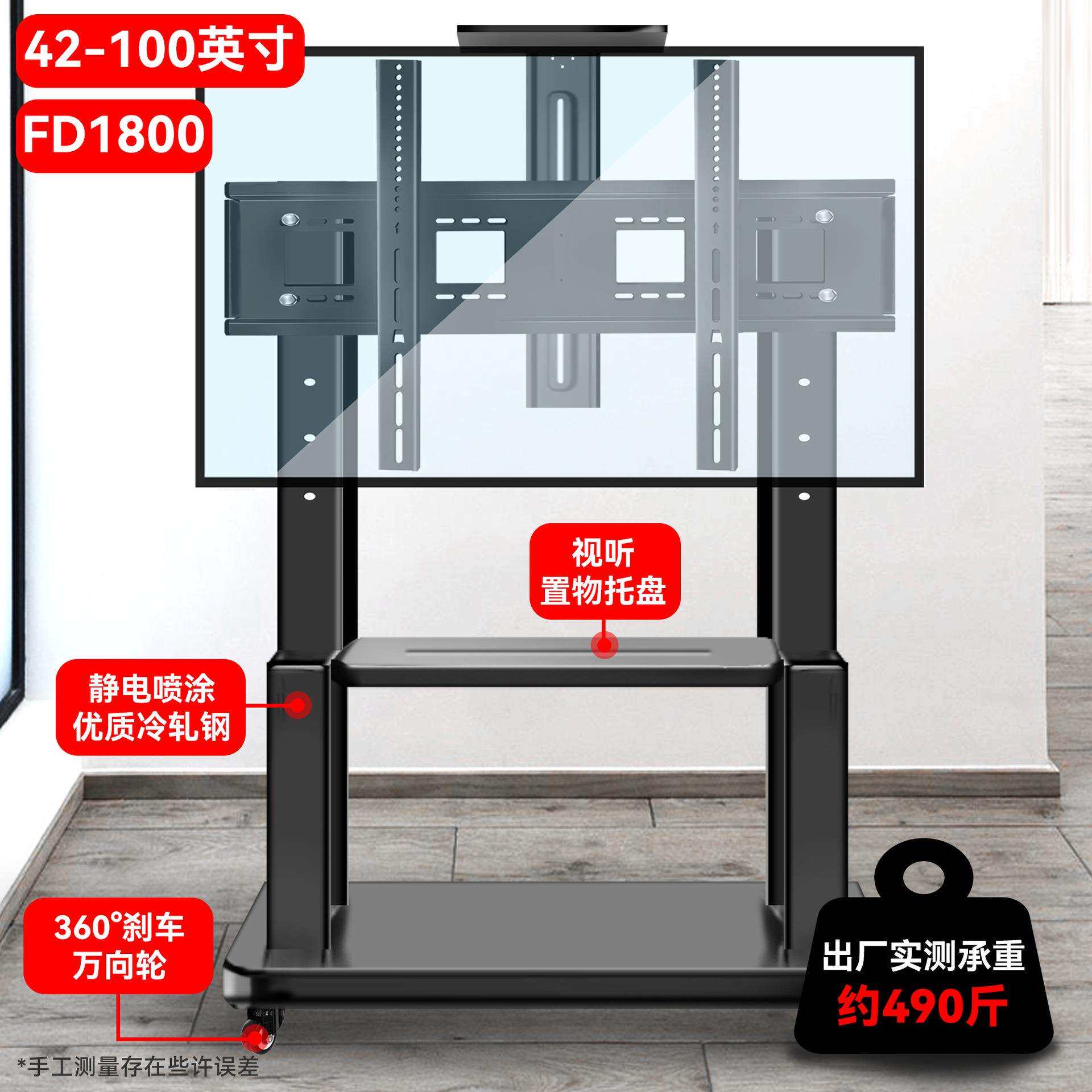 移动电视支架会议教学直播一体机架子通用立式落地推车电视架子