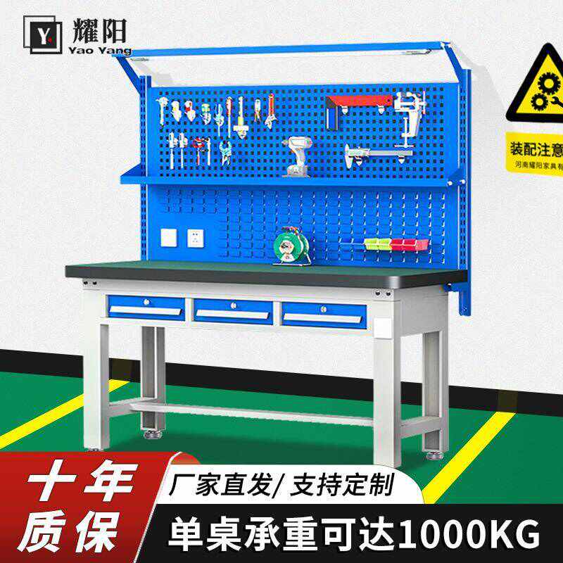 防静电工作台工厂流水线操作台车间维修台带抽屉检验桌重型钳工台