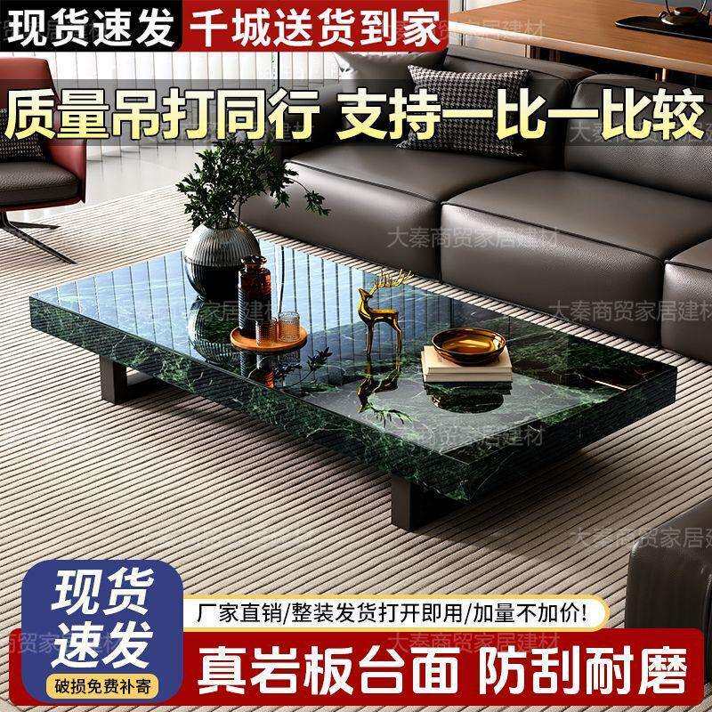 新款岩板茶几客厅长方形办公室纯天然茶几极简小户型