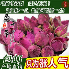 月季花茶无硫月季花干三花养宫可配牡丹玫瑰，花草茶500g