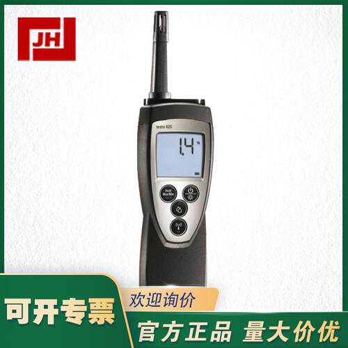 德图testo625电子温湿度计手持温湿度计工业手持式电子数显高精度