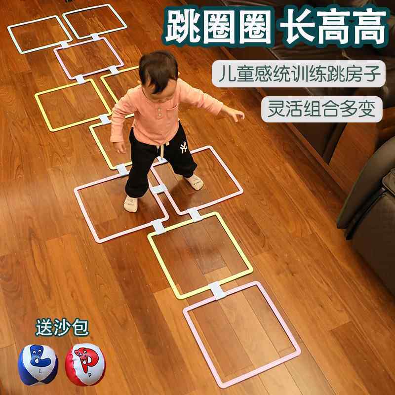 跳房子幼儿园圈圈平衡儿童感统训练户外运动游戏家用体能格子玩具