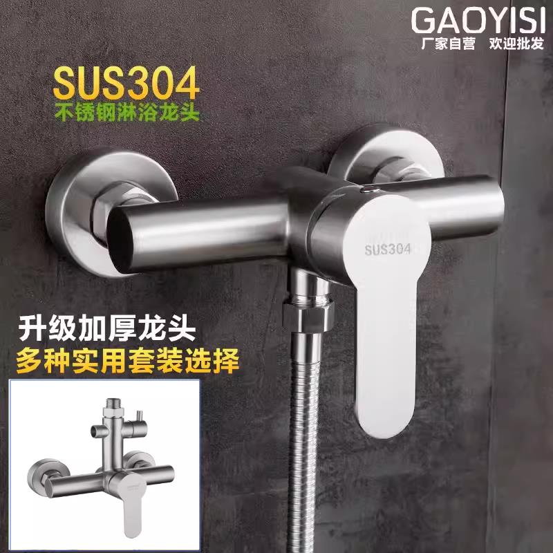 304不锈钢淋浴龙头浴室暗装三联浴缸冷热水龙头拉丝混水阀包邮