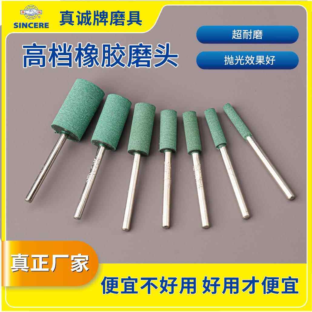 真诚高档圆柱形圆弹性橡胶牌磨头抛光磨轮橡皮柱头橡皮轮迷你金属