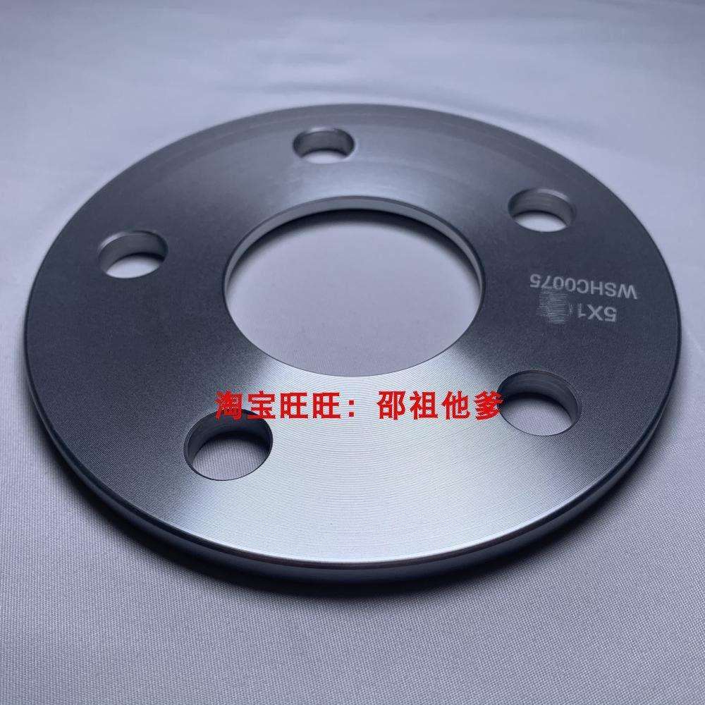 轮毂改装垫片垫圈合头5x112中心孔66.6mm ET加宽 无台阶 厚3-10mm