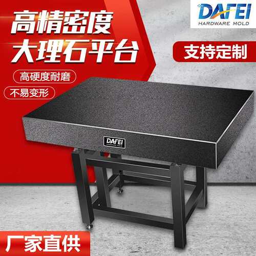 高精度00级大理石平台检测平台花岗岩测量平板工作台检测支架底座