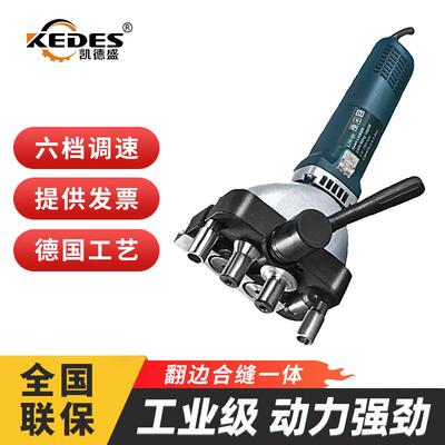 手提式电动合缝机通风管道合缝机铁板压边机风管修边机封口机